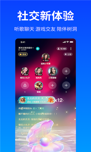 耳遇陪玩app下载软件截图