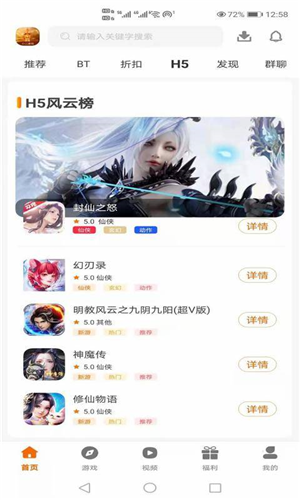 小二游戏中心app下载软件截图