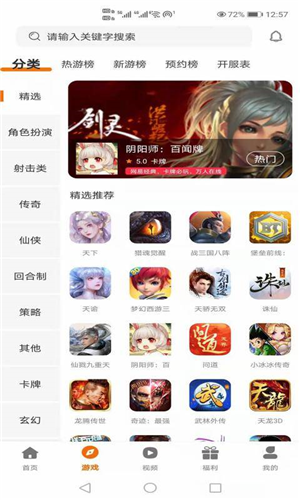 小二游戏中心app下载软件截图