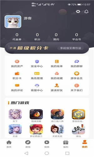 小二游戏中心app下载软件截图