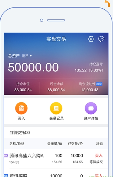 股票牛app下载软件截图