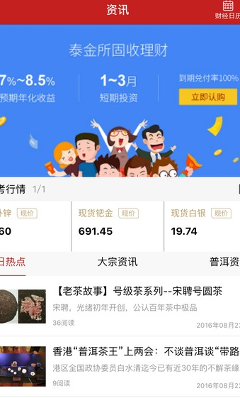 掌上赢家app下载软件截图