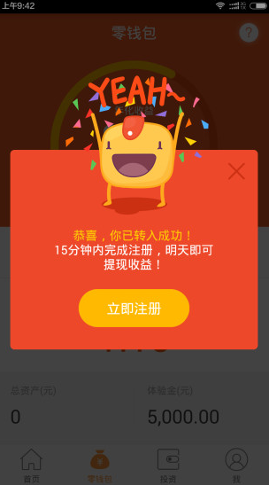 荷包金融app下载软件截图