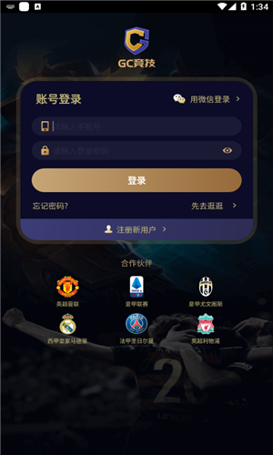 GC竞技app下载软件截图