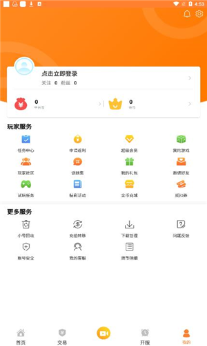 畅飞游盒app下载软件截图