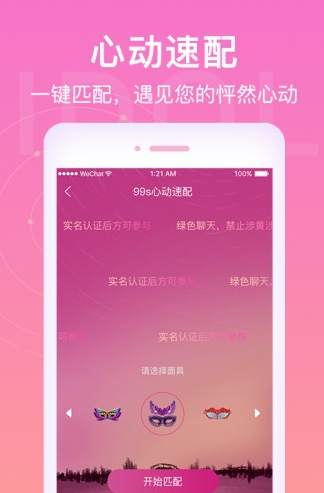 爱豆语音app下载软件截图