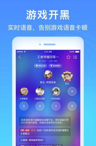 爱豆语音app下载软件截图