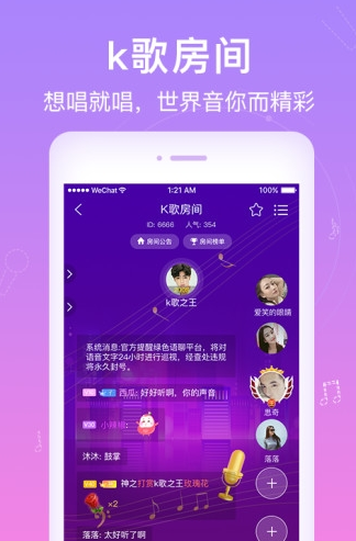 爱豆语音app下载软件截图