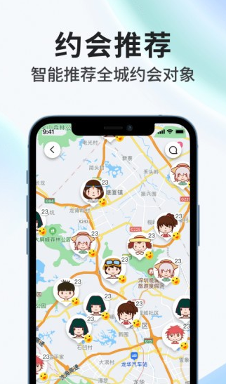 奶茶直约app下载软件截图