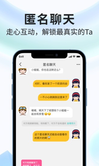 奶茶直约app下载软件截图