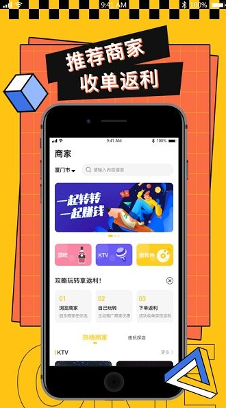 由玩app下载软件截图