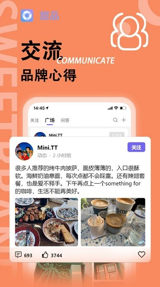 甜品app下载软件截图