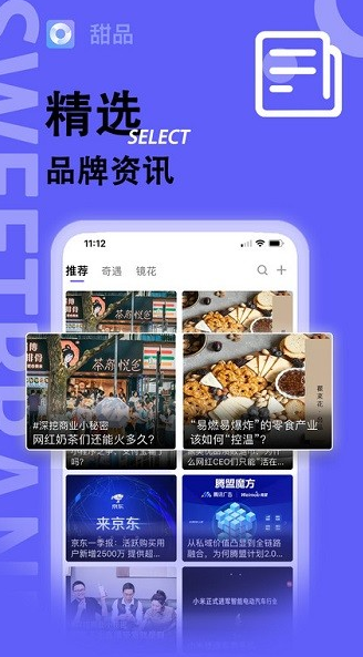 甜品app下载软件截图