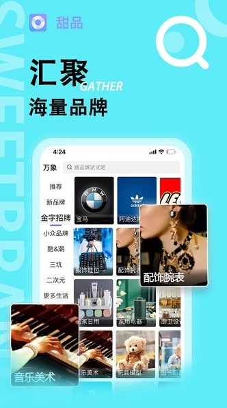 甜品app下载软件截图