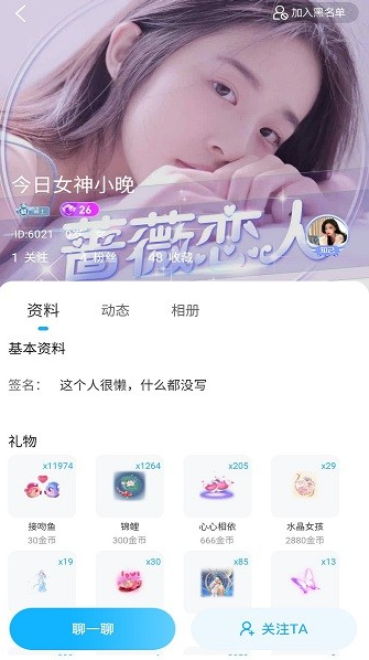 蜜糖语音交友app下载软件截图