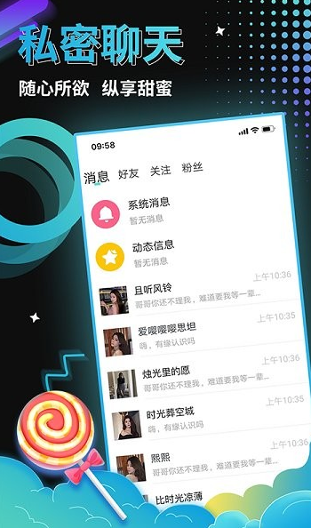 比恋语音交友app下载软件截图