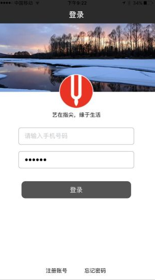 艺缘app下载软件截图