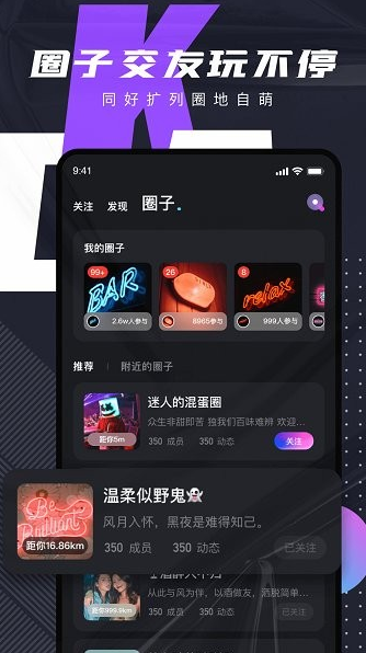 c咖app下载软件截图