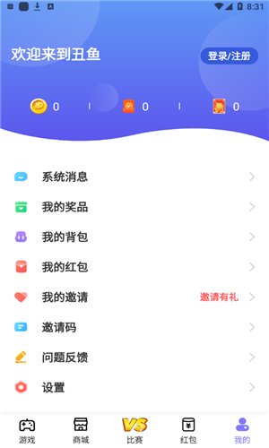 丑鱼小游戏app下载软件截图