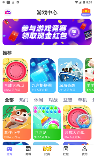 丑鱼小游戏app下载软件截图