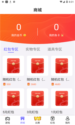 丑鱼小游戏app下载软件截图