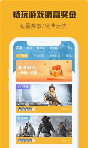 小强竞技app下载软件截图