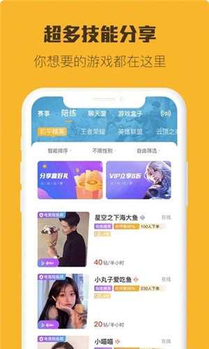 小强竞技app下载软件截图