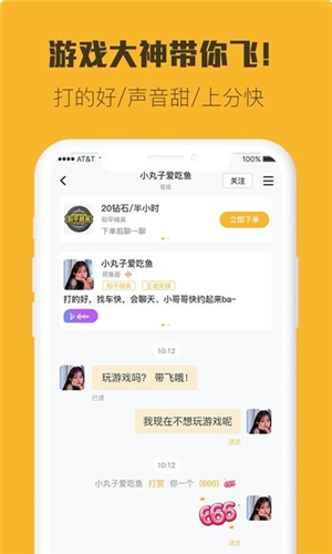 小强竞技app下载软件截图