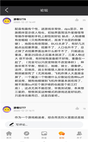 小9游戏社区app下载软件截图