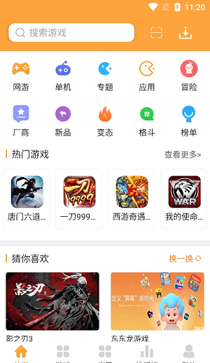 7399游戏盒app下载软件截图