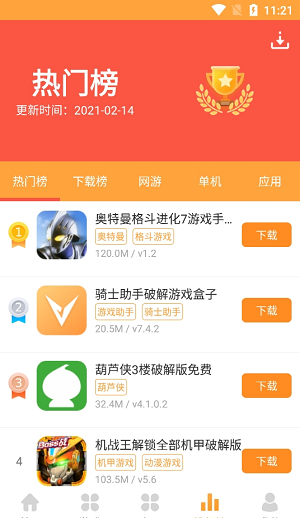 7399游戏盒app下载软件截图