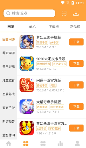 7399游戏盒app下载软件截图