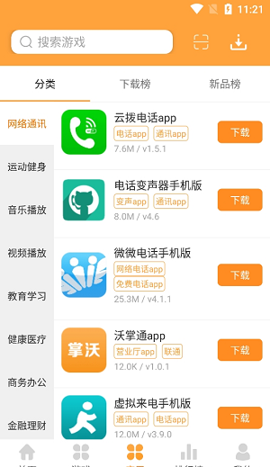 7399游戏盒app下载软件截图