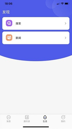 帆友社交app下载软件截图