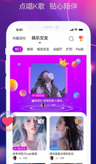 星恋互娱app下载软件截图