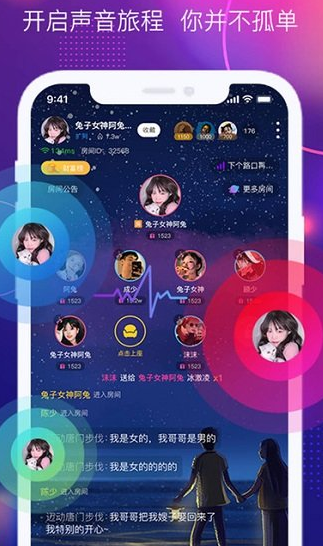 星恋互娱app下载软件截图