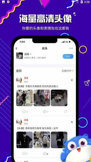 越鱼app下载软件截图