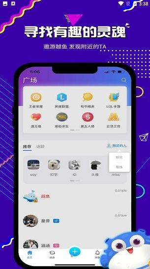 越鱼app下载软件截图