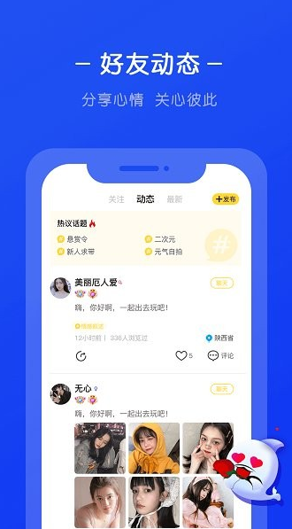 生生语音app下载软件截图