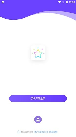 星光交友app下载软件截图