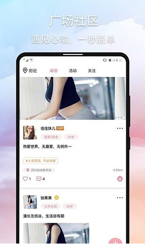 奢尤社交app下载软件截图