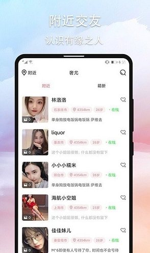 奢尤社交app下载软件截图