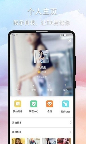 奢尤社交app下载软件截图