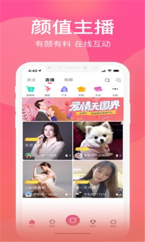 甜甜直播app下载软件截图