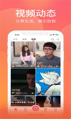 甜甜直播app下载软件截图