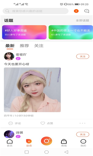 彩蝶直播最新版下载软件截图