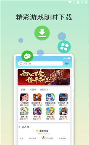 咕咭游戏盒子app下载软件截图