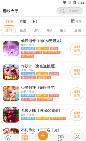 鱼爪手游app下载软件截图