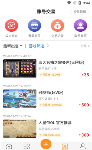 鱼爪手游app下载软件截图