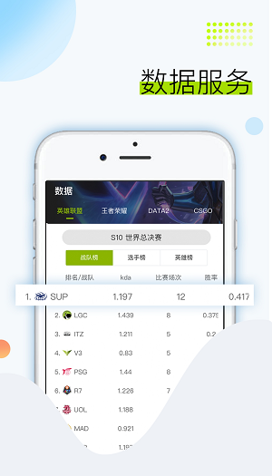 火龙赛事app下载软件截图